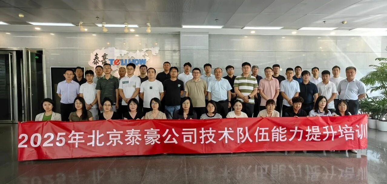 2025年数据中心业务技术培训圆满收官：以创新驱动专业能力提升