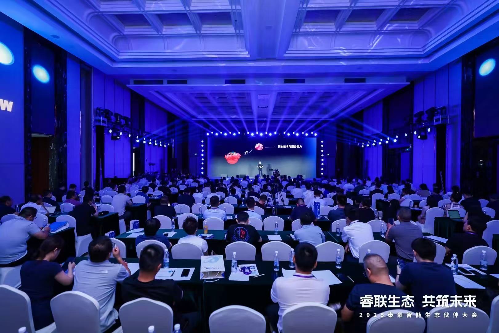 2025kdpay钱包(中国)智能生态伙伴大会在京圆满落幕：睿联生态，共筑数智未来