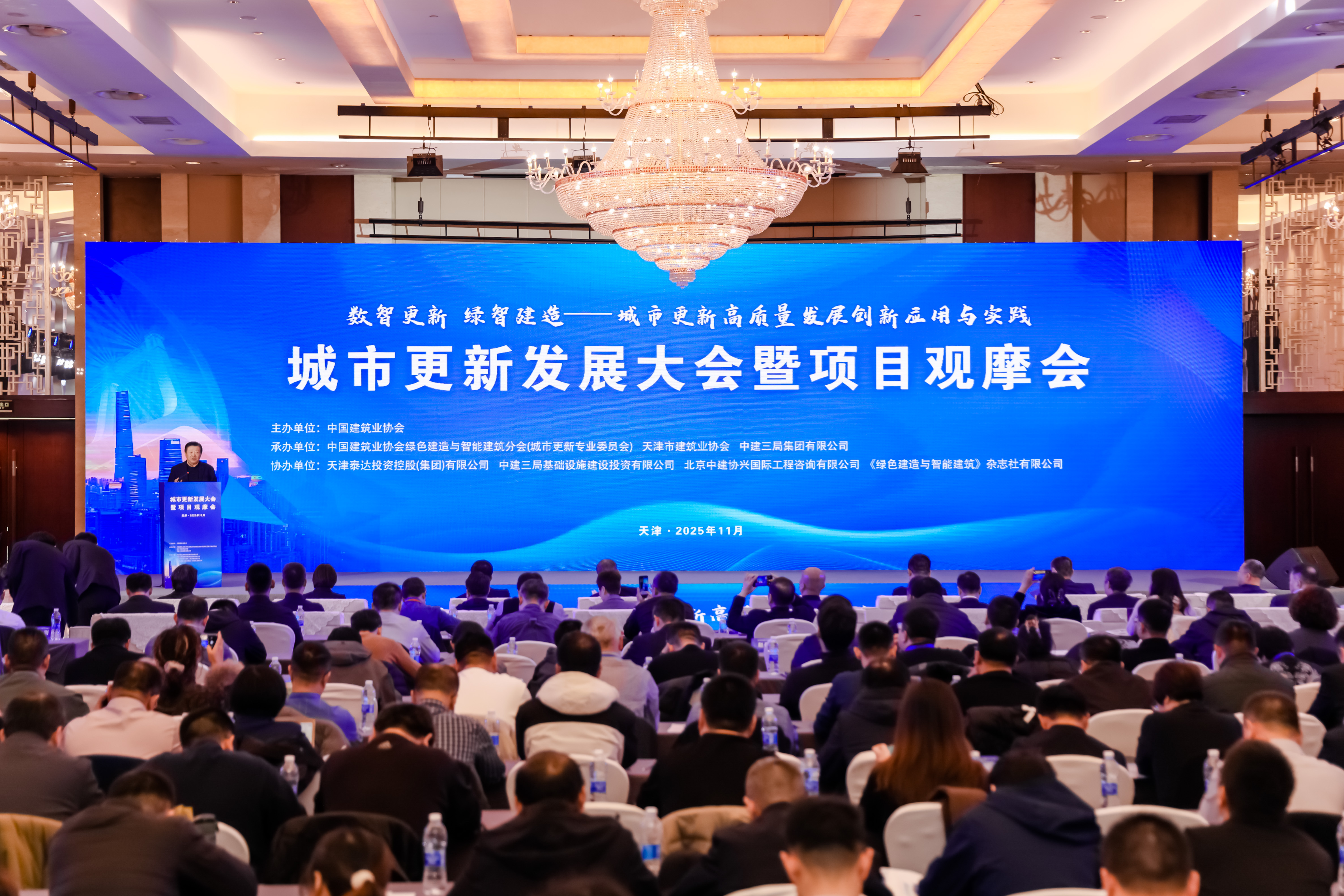 北京kdpay钱包(中国)受邀出席城市更新开展大会 共绘智慧绿色城市新蓝图
