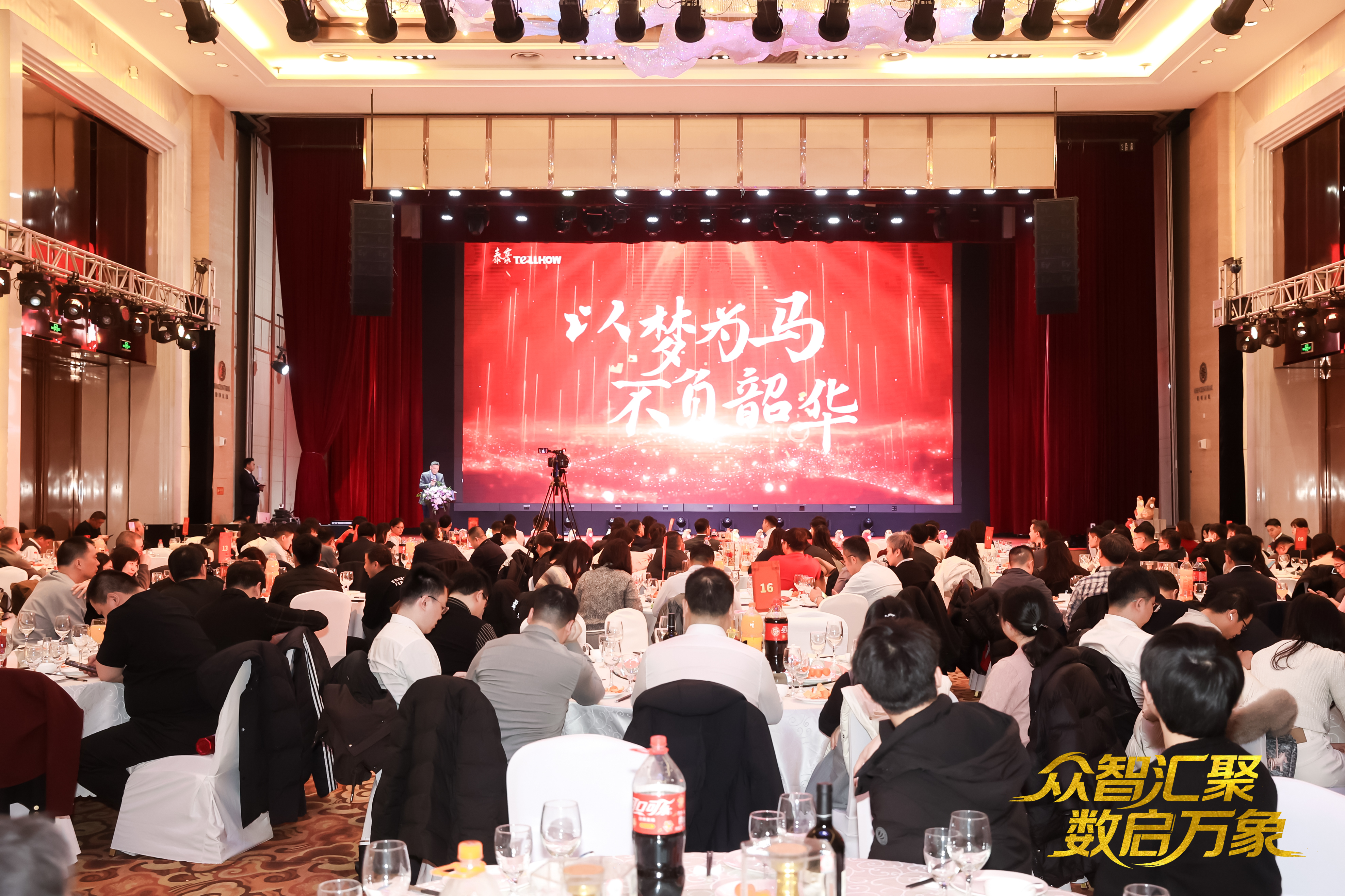 北京kdpay钱包(中国)2026员工大会：以“数”为擎，迈向新阶段